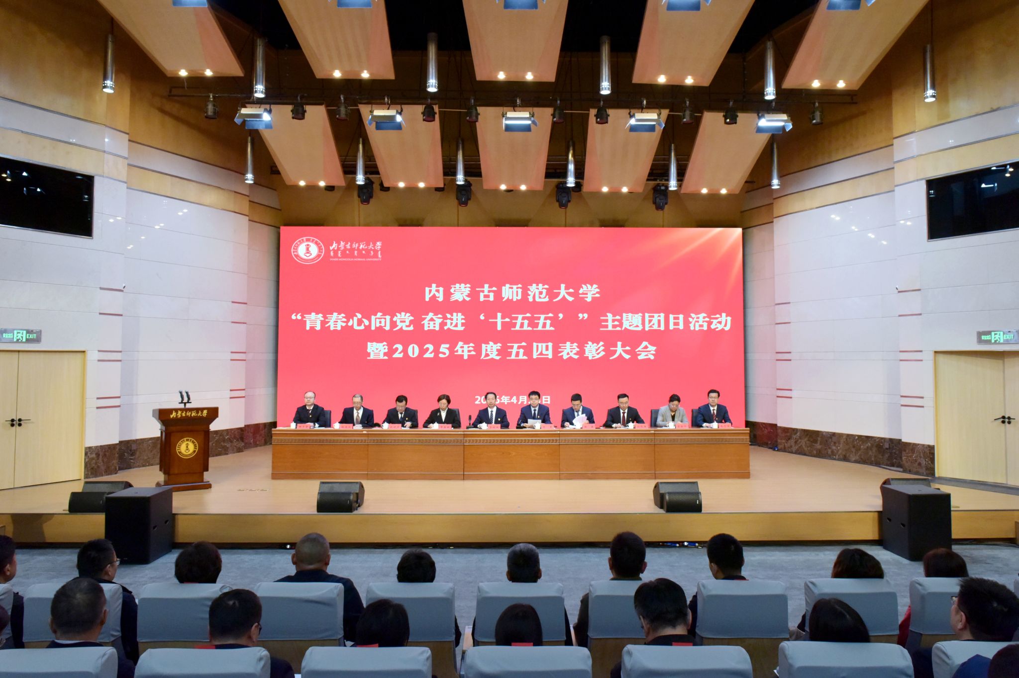 beat365正版唯一入口必一召开“青春心向党 奋进‘十五五’”主题团日活动暨2025年度五四表彰大会